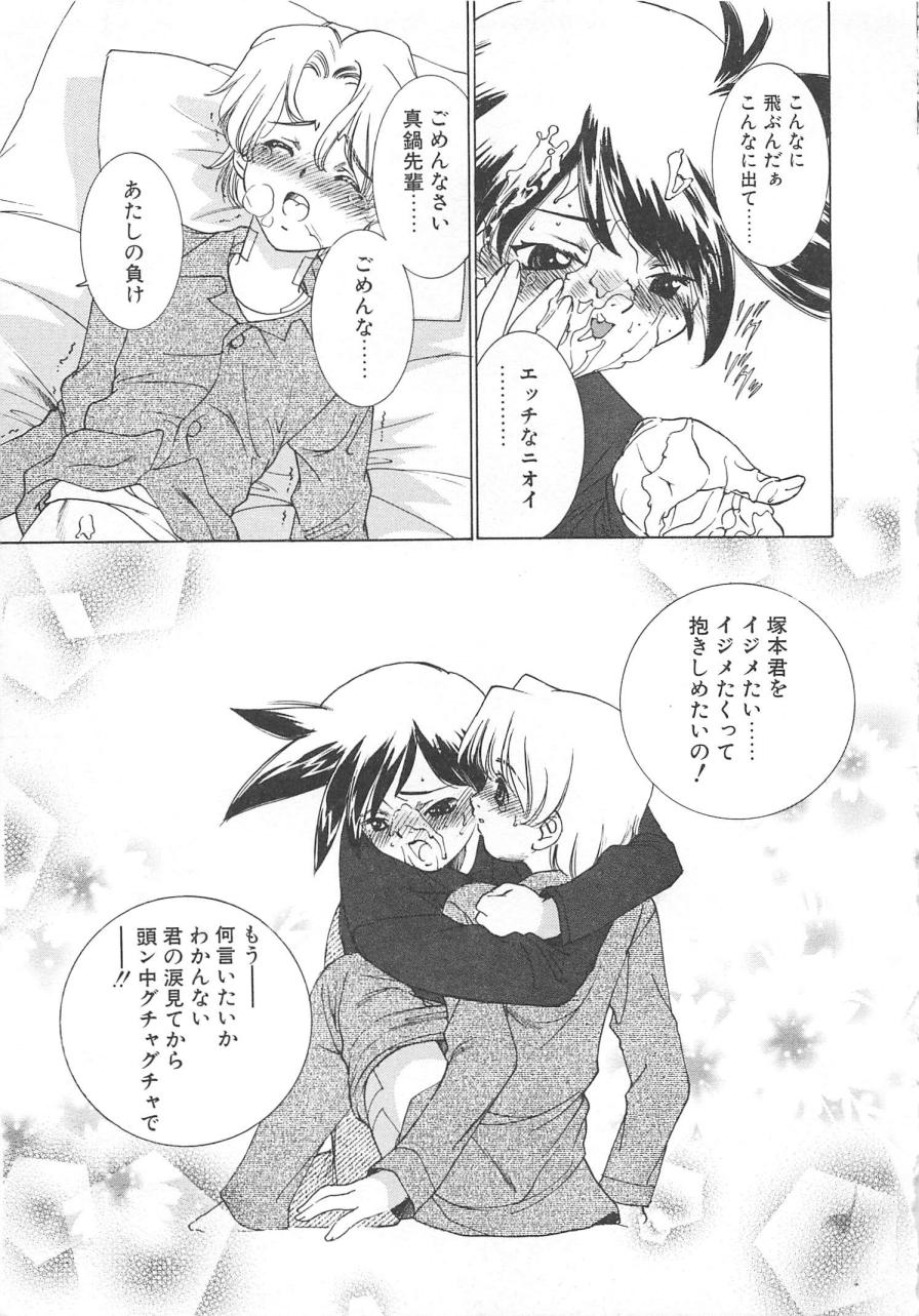 [さだこーじ] プラトニックＨ