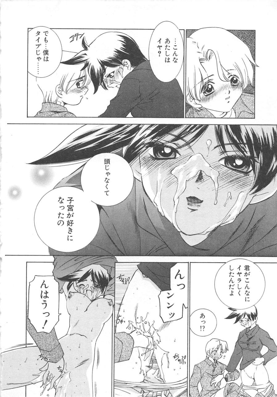 [さだこーじ] プラトニックＨ