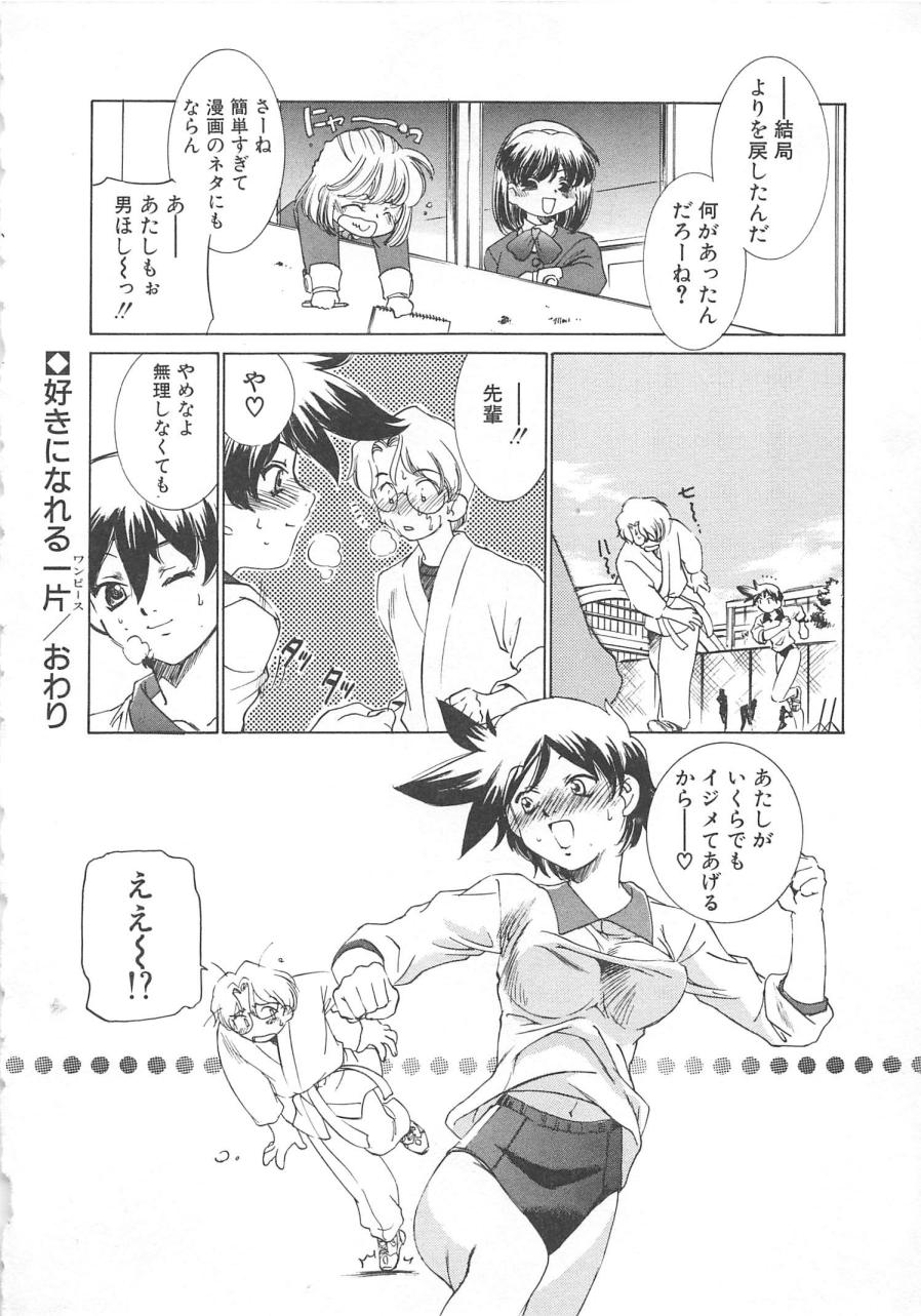 [さだこーじ] プラトニックＨ