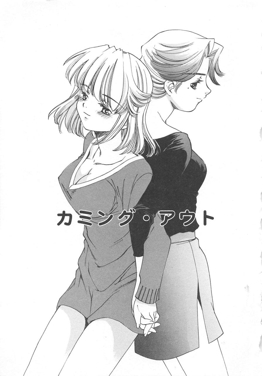 [さだこーじ] プラトニックＨ