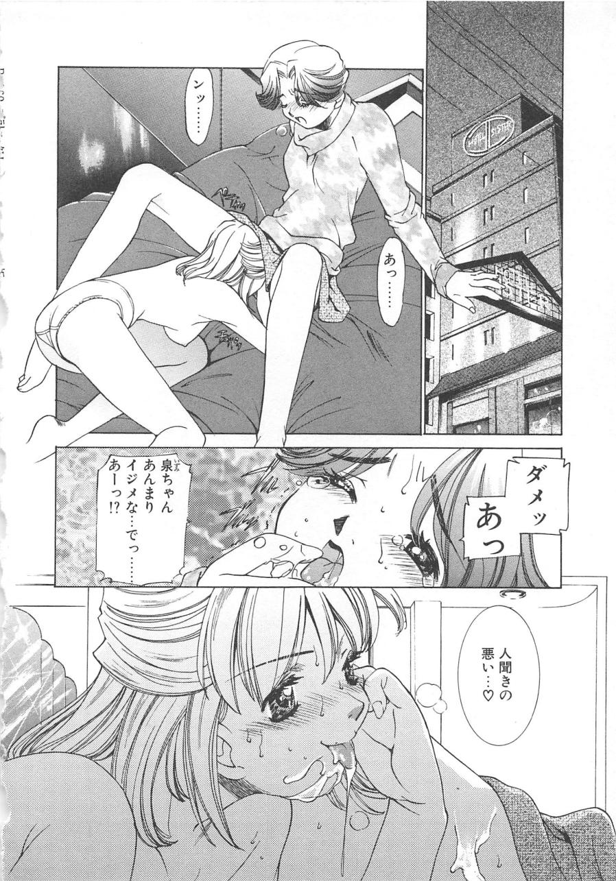 [さだこーじ] プラトニックＨ