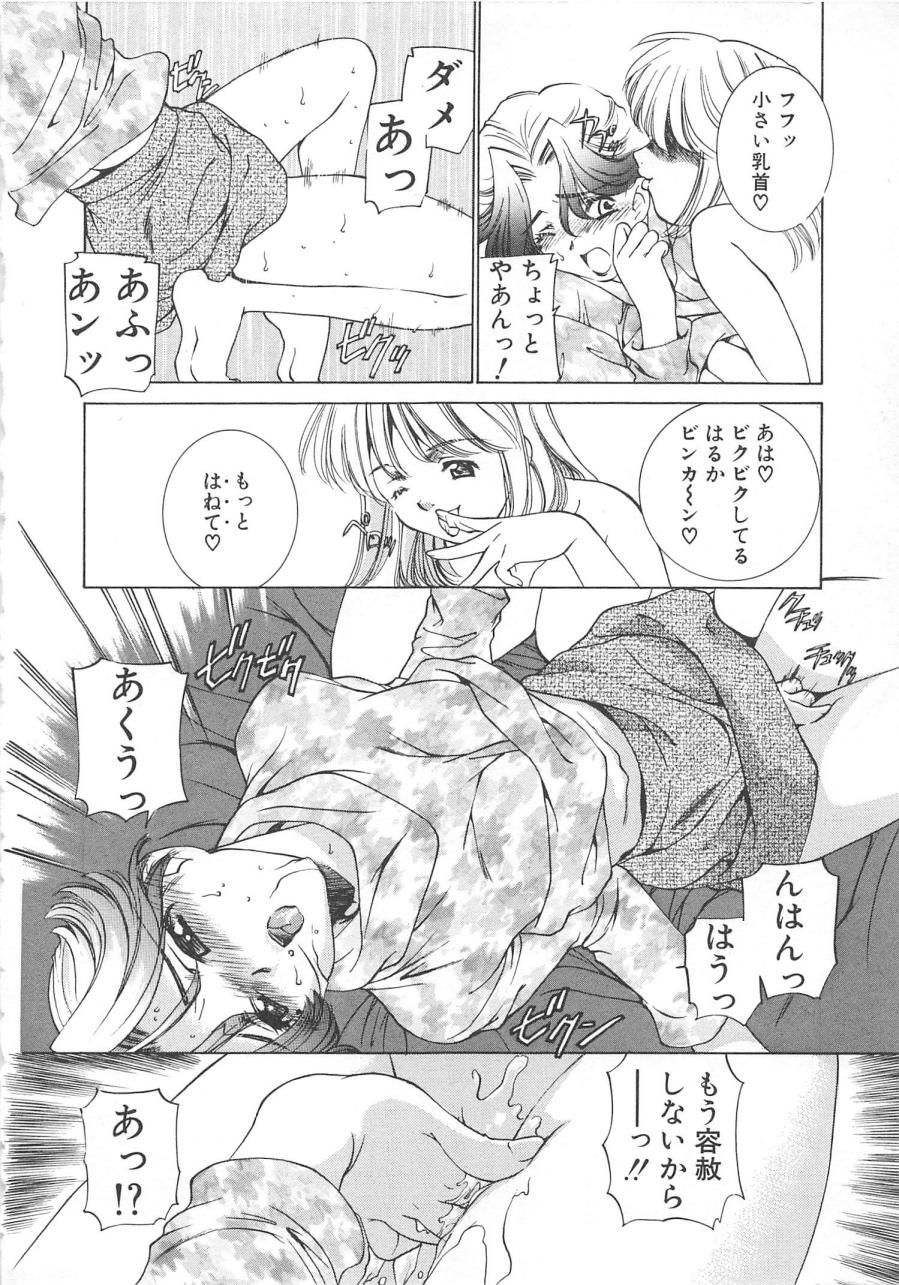 [さだこーじ] プラトニックＨ