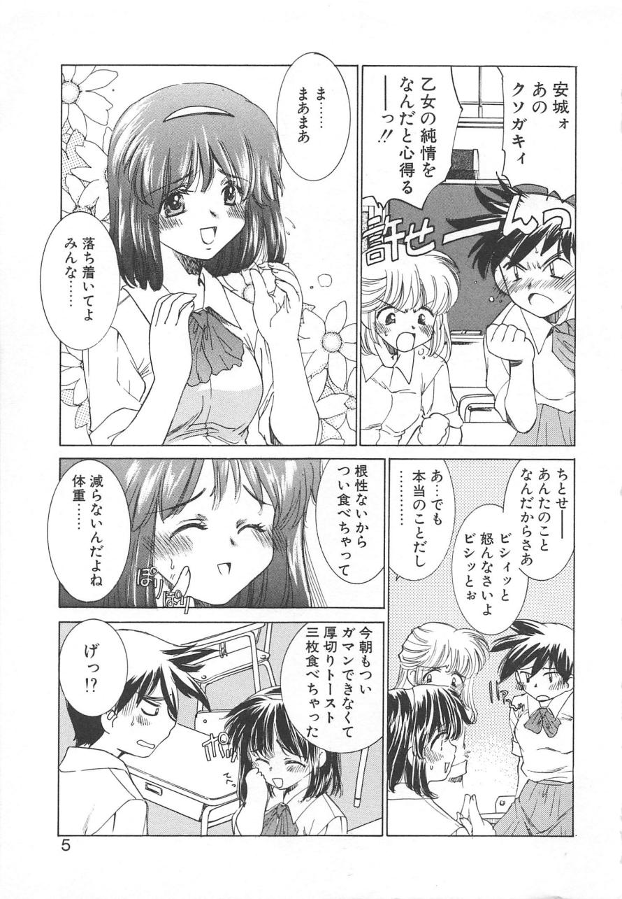 [さだこーじ] プラトニックＨ