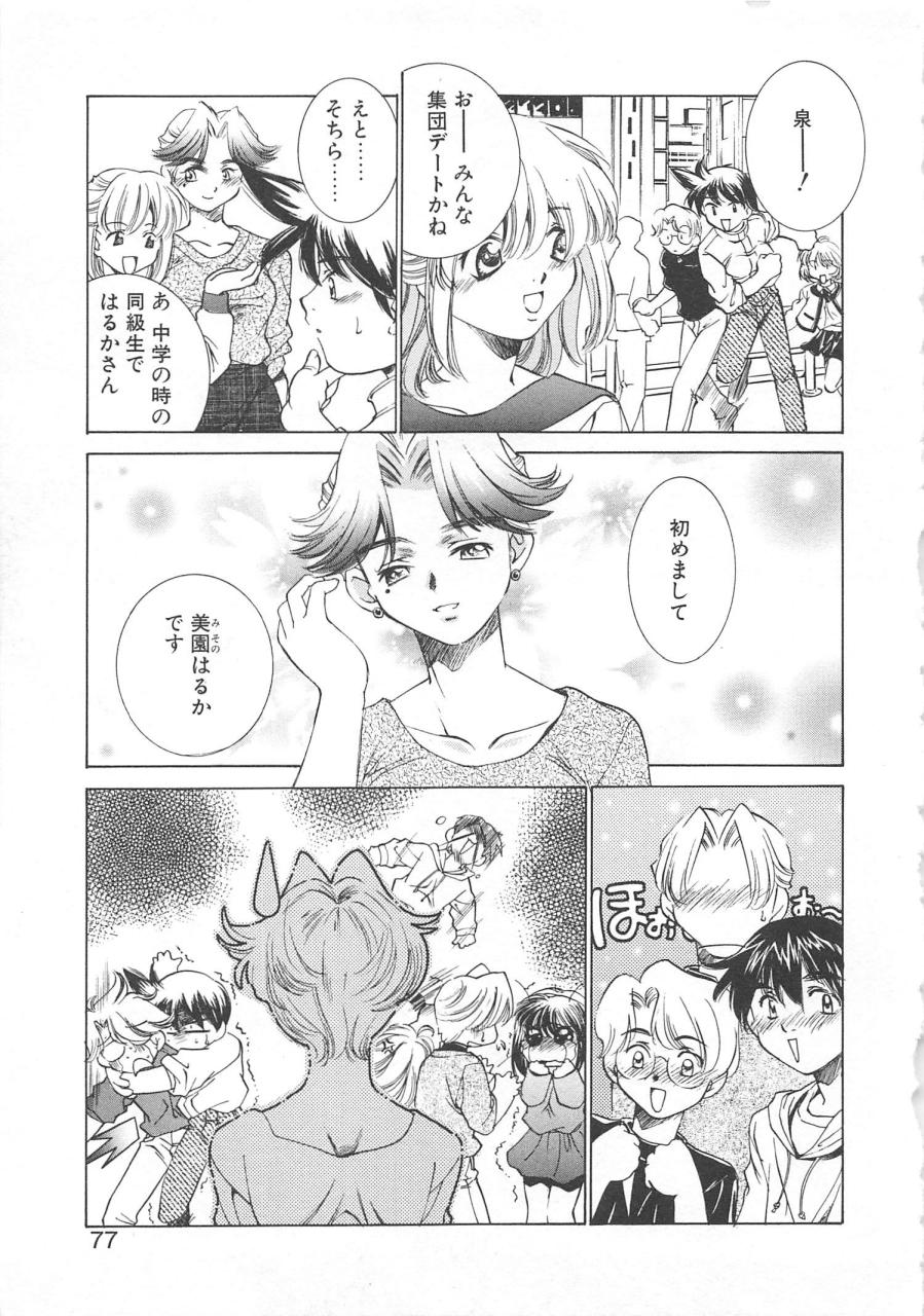 [さだこーじ] プラトニックＨ