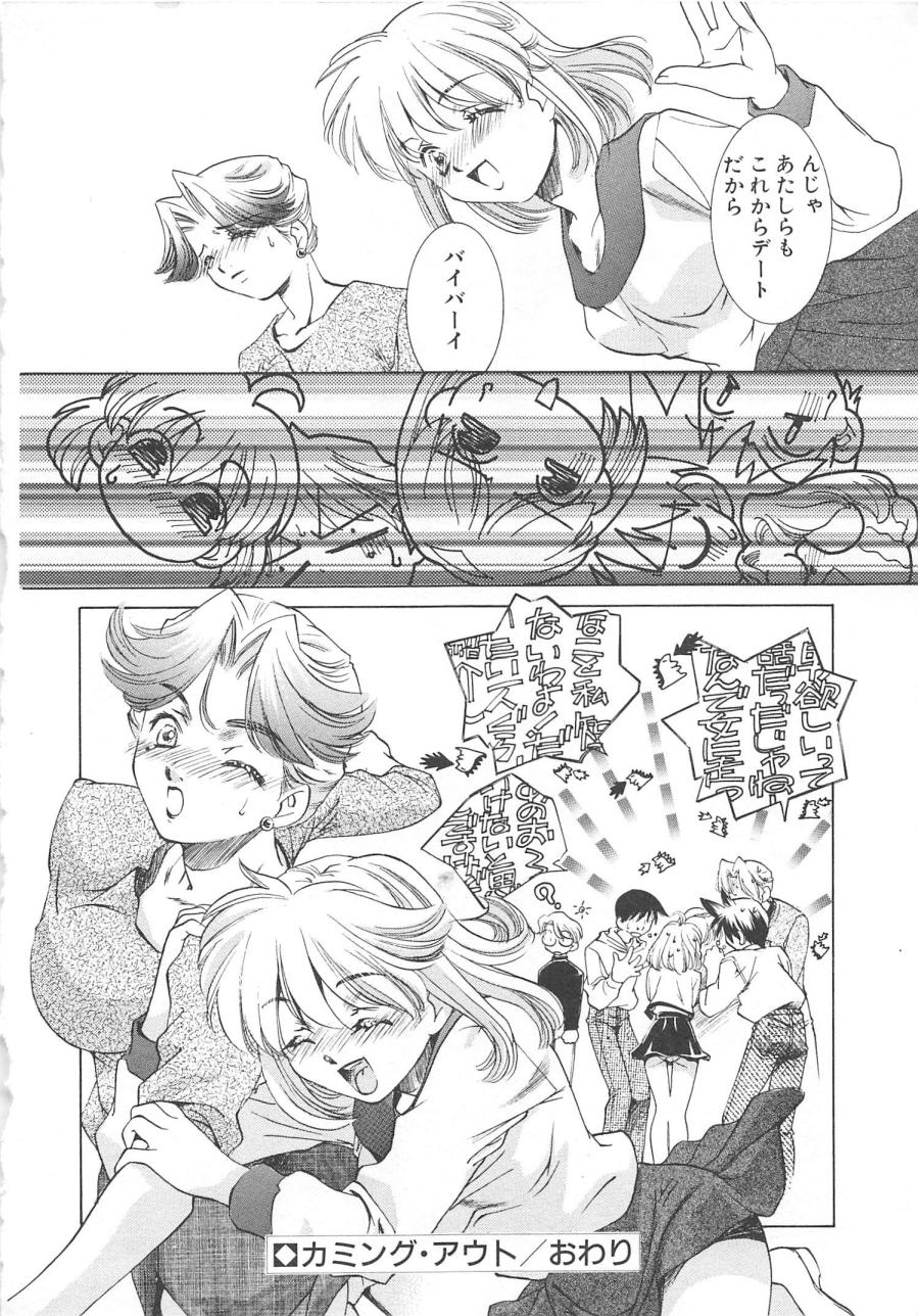 [さだこーじ] プラトニックＨ