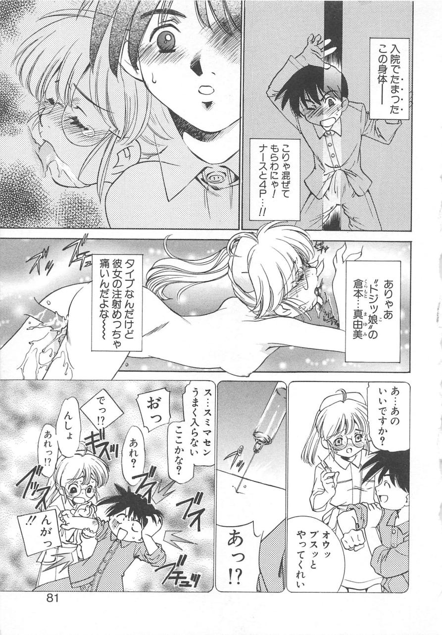 [さだこーじ] プラトニックＨ