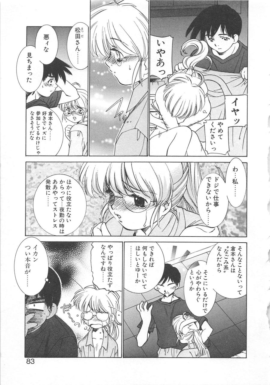 [さだこーじ] プラトニックＨ