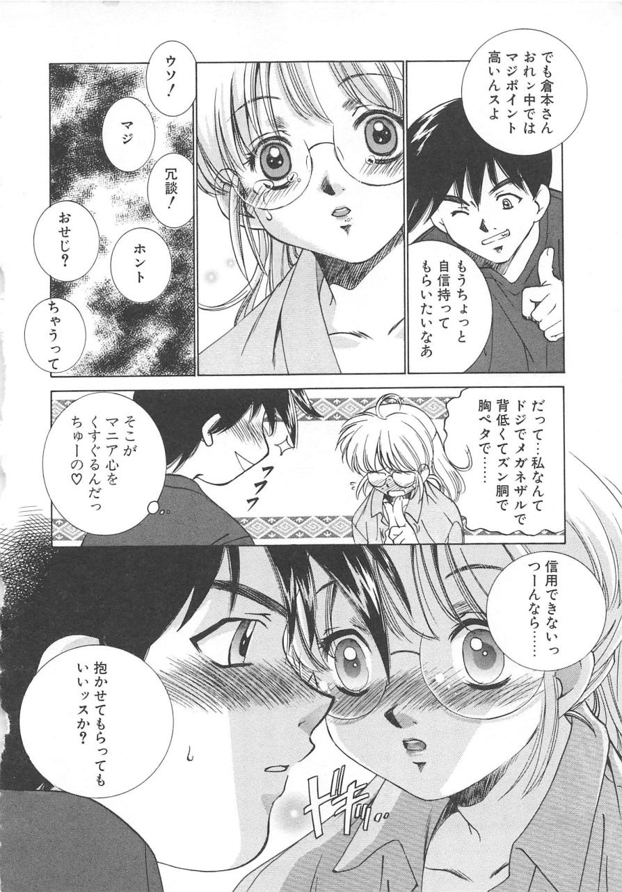 [さだこーじ] プラトニックＨ