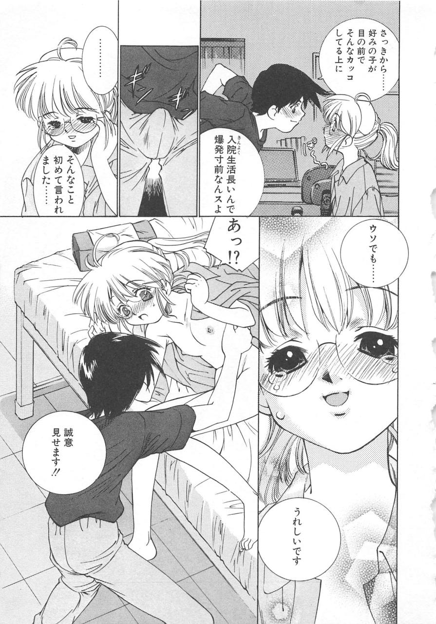 [さだこーじ] プラトニックＨ