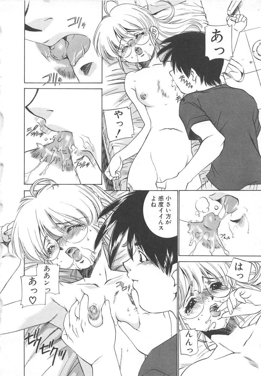 [さだこーじ] プラトニックＨ