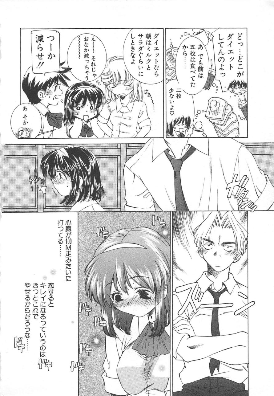 [さだこーじ] プラトニックＨ