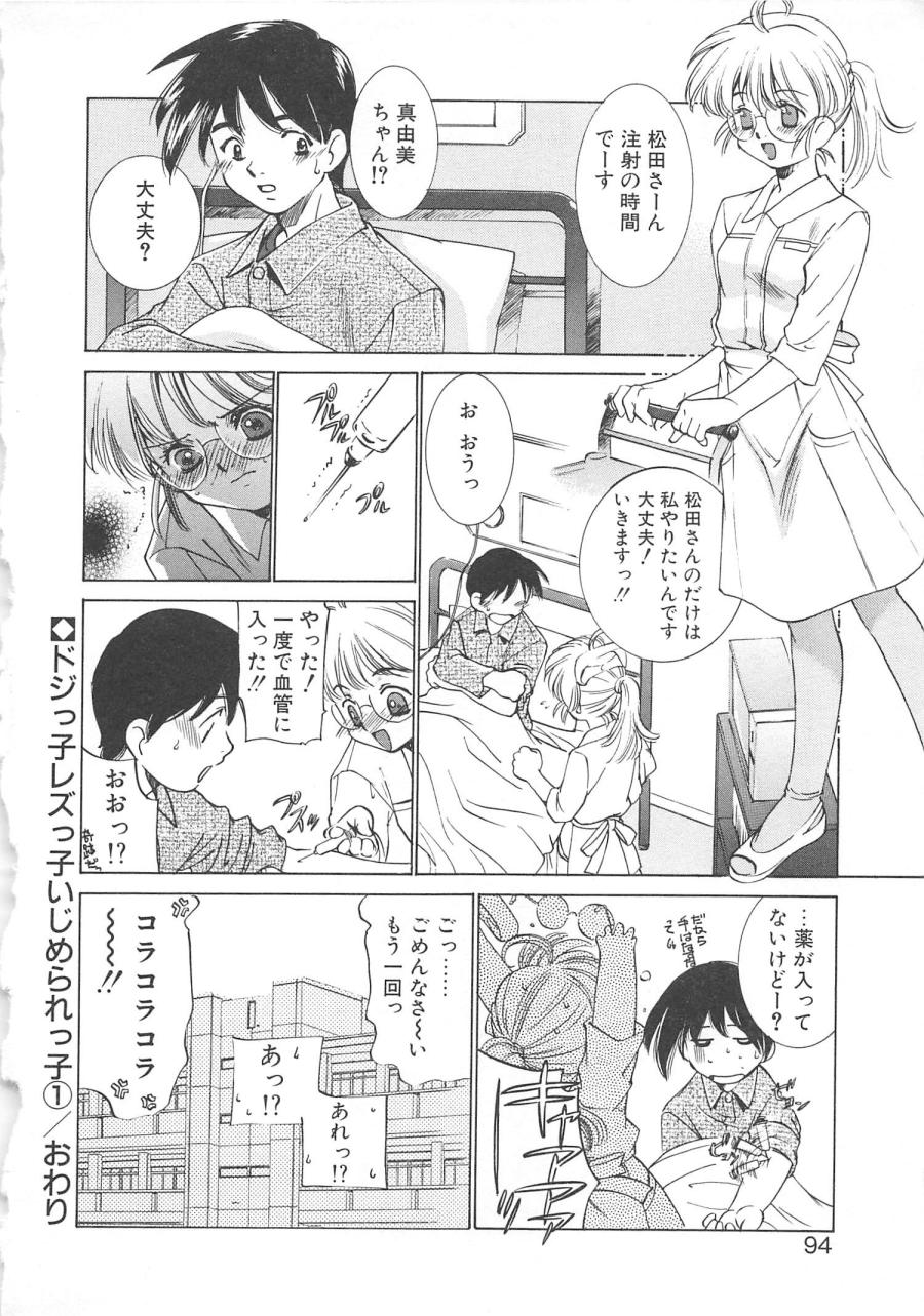 [さだこーじ] プラトニックＨ