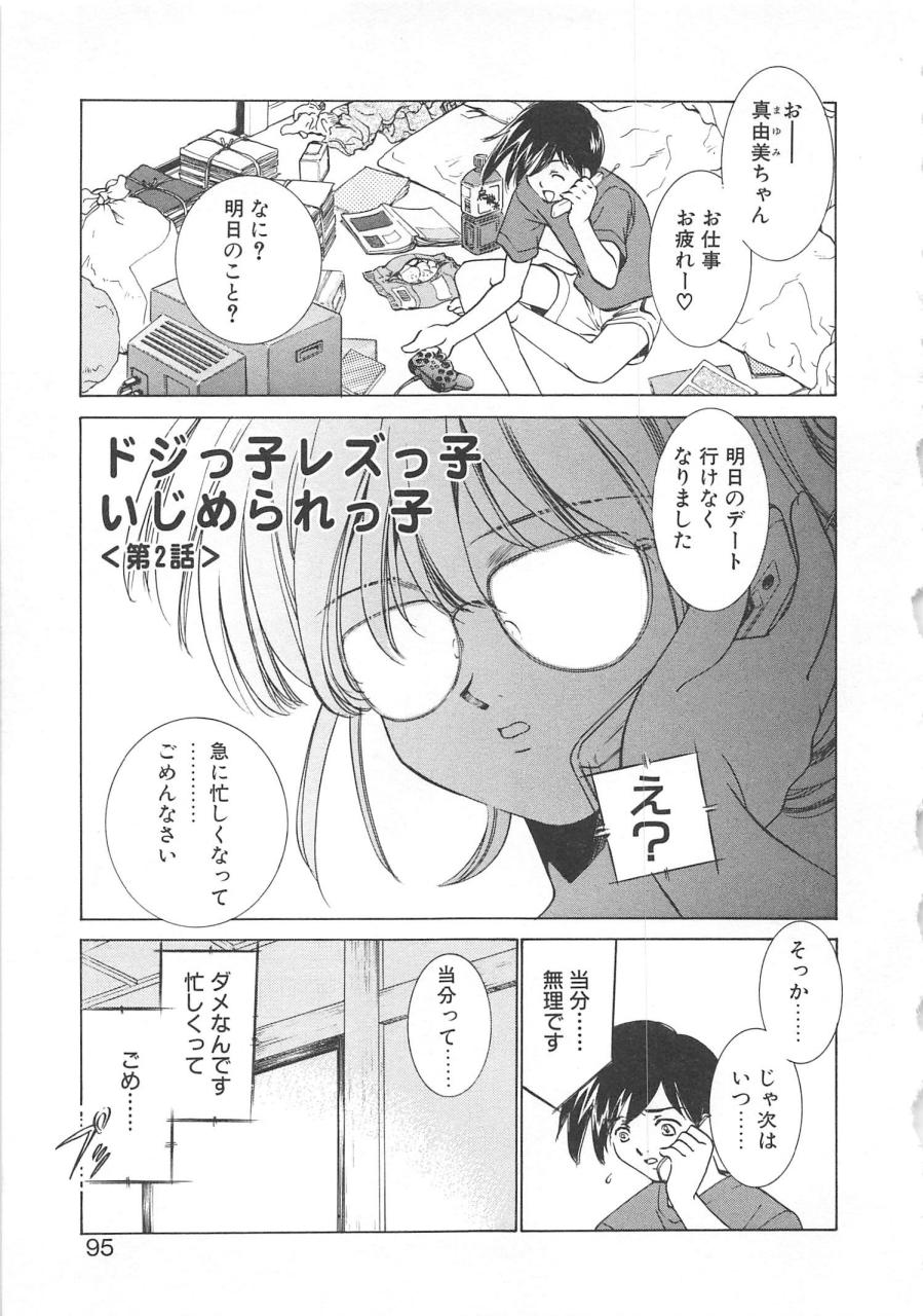 [さだこーじ] プラトニックＨ