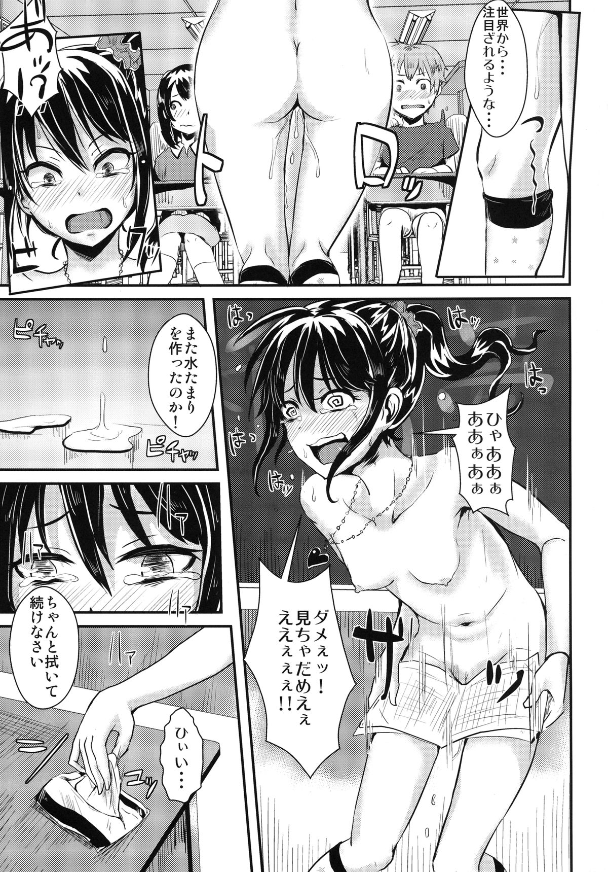 [H-SQUAD (ぐりえるも)] どうしてわたしがこんなこと!! [DL版]