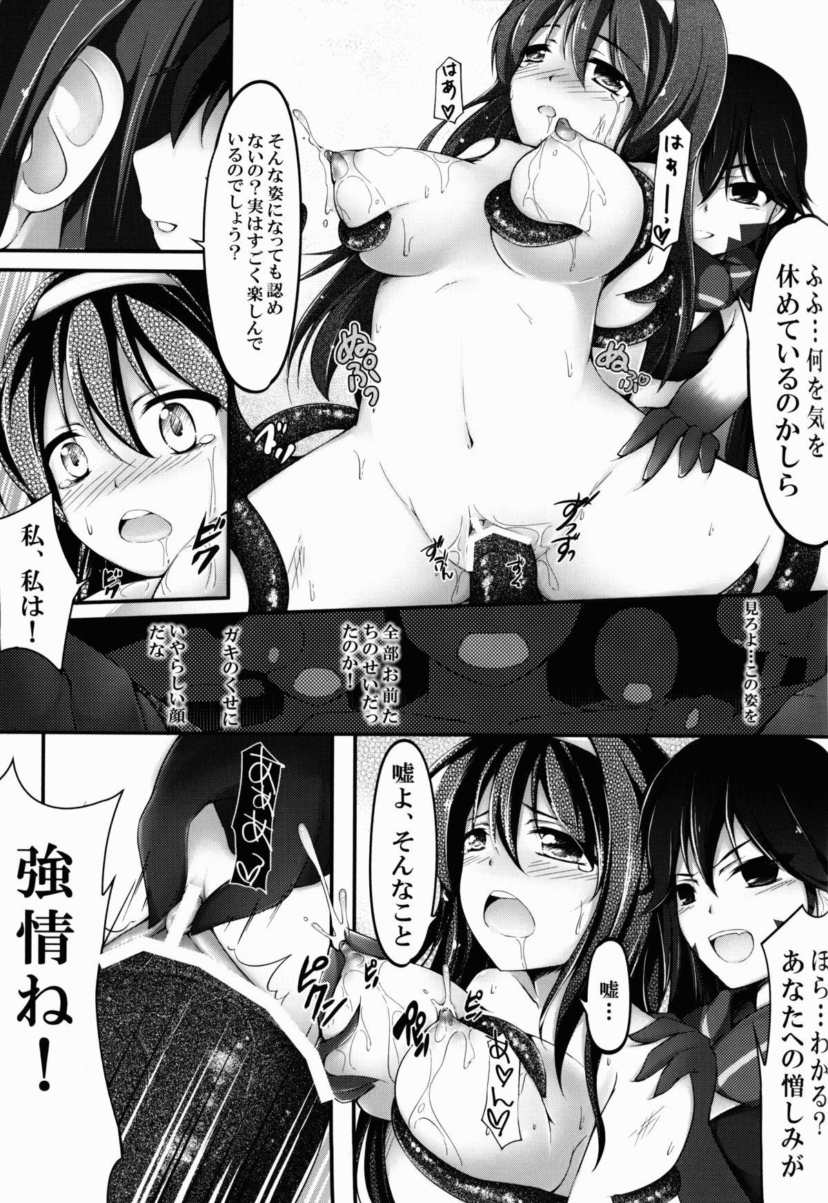 (サンクリ60) [無口遮欄 (ちやみ)] Tentacle Operation (ビビッドレッド・オペレーション)