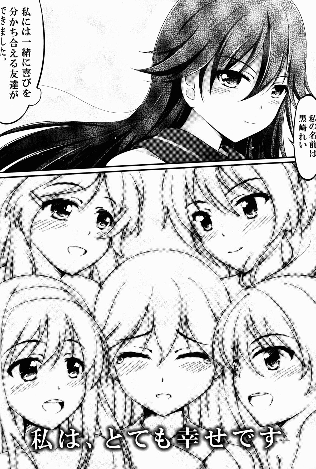 (サンクリ60) [無口遮欄 (ちやみ)] Tentacle Operation (ビビッドレッド・オペレーション)