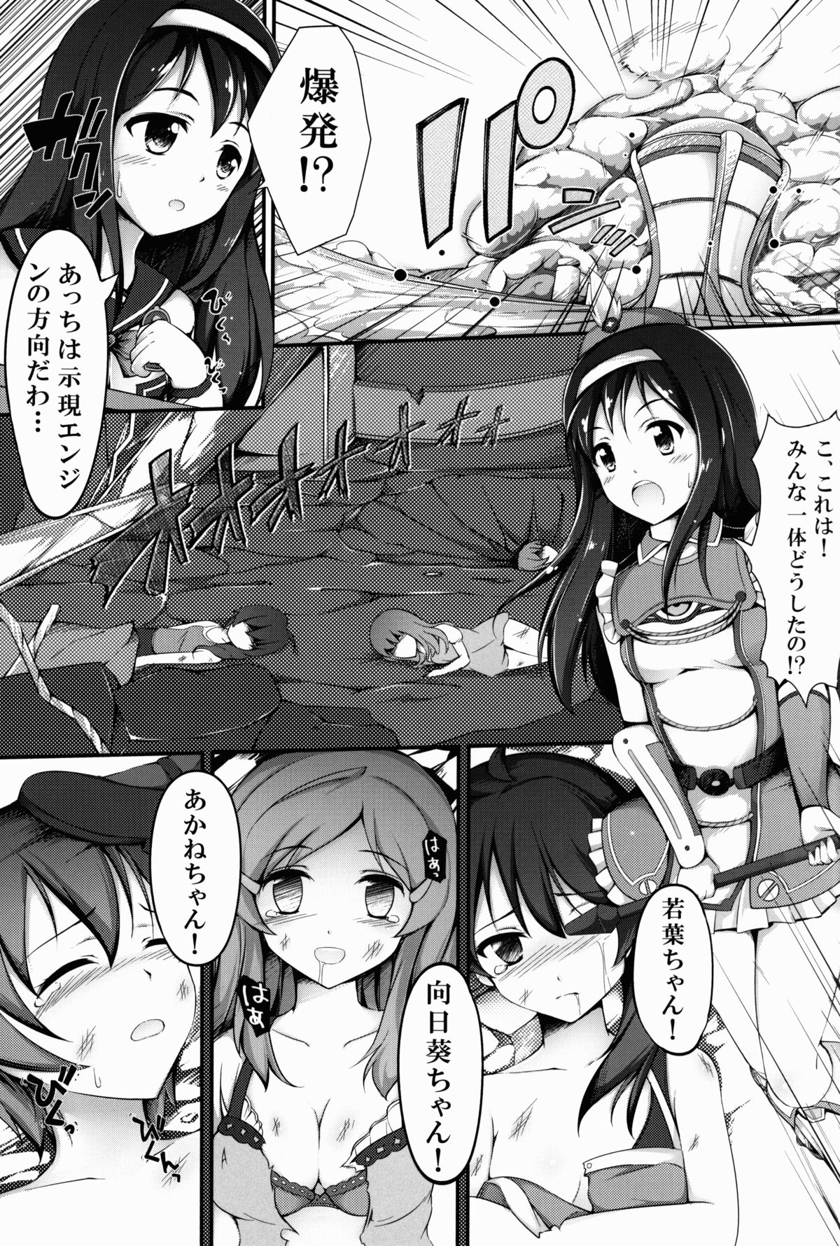 (サンクリ60) [無口遮欄 (ちやみ)] Tentacle Operation (ビビッドレッド・オペレーション)