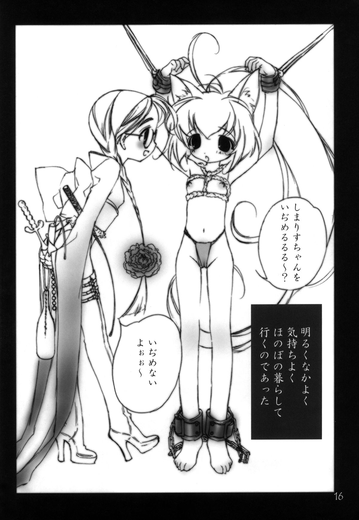 (C62) [ねんどじゃむ (るごしえら)] ほのぼの