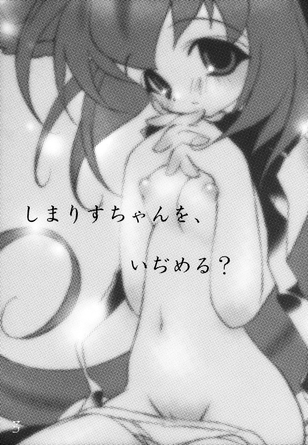 (C62) [ねんどじゃむ (るごしえら)] ほのぼの