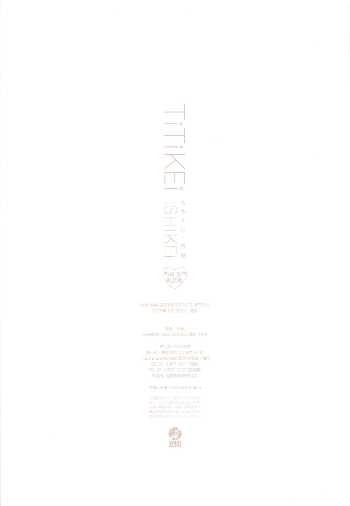 [石恵] TiTiKEi 初回限定版 第1-22章 [英訳]