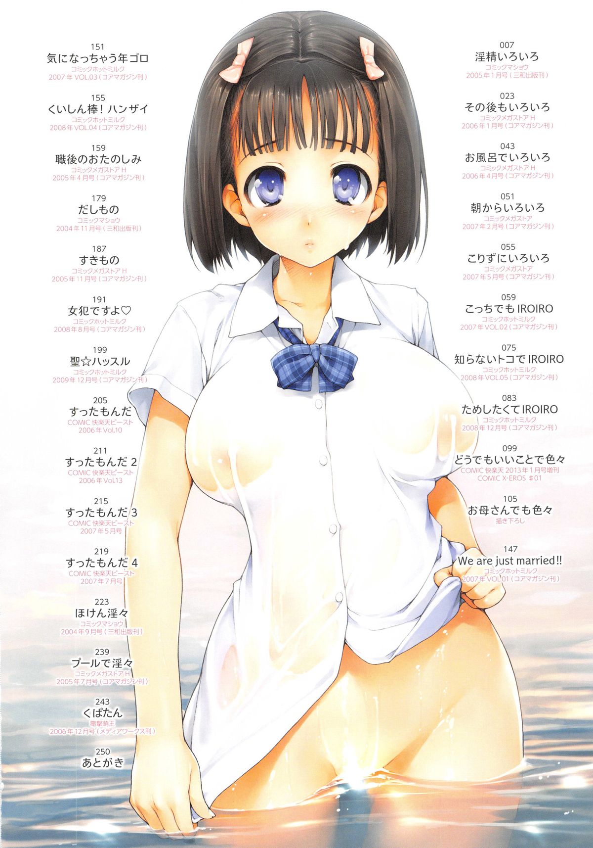 [石恵] TiTiKEi 初回限定版 第1-22章 [英訳]