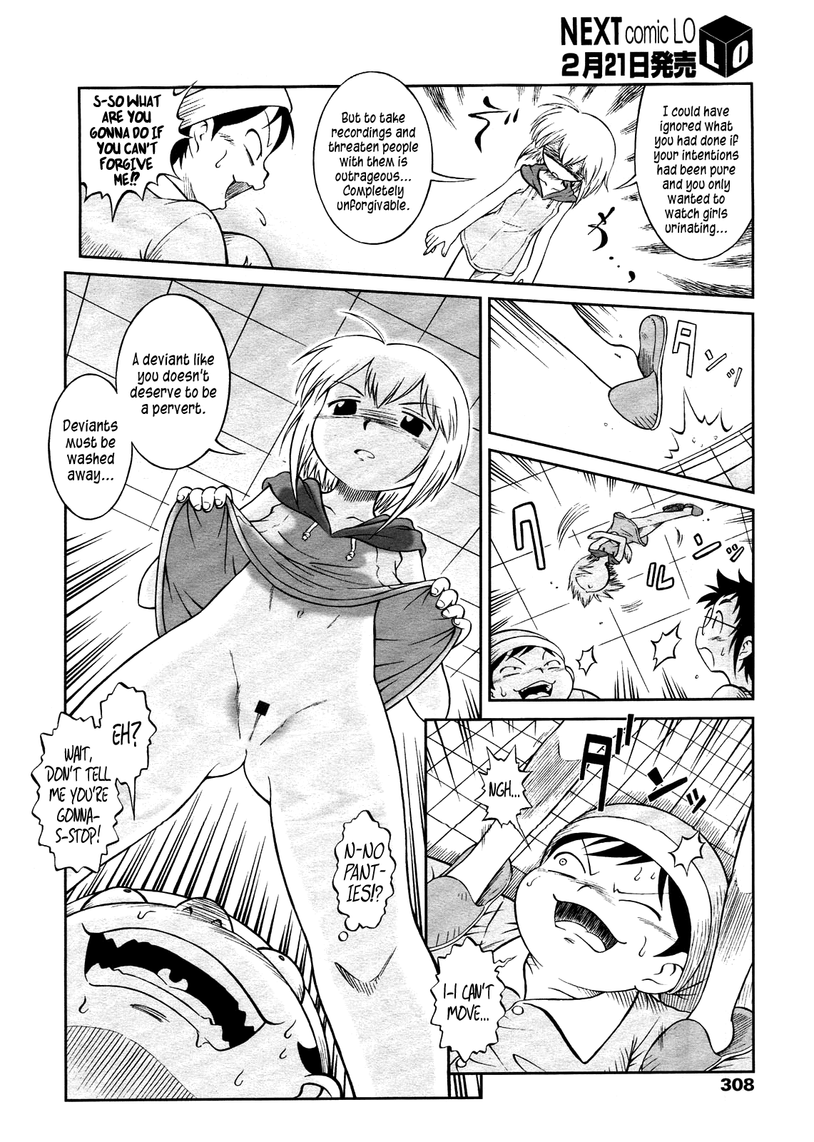 [千樹りおん] 放尿少女ジュン [英訳]