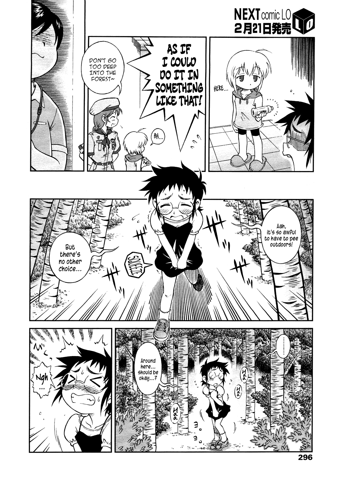 [千樹りおん] 放尿少女ジュン [英訳]