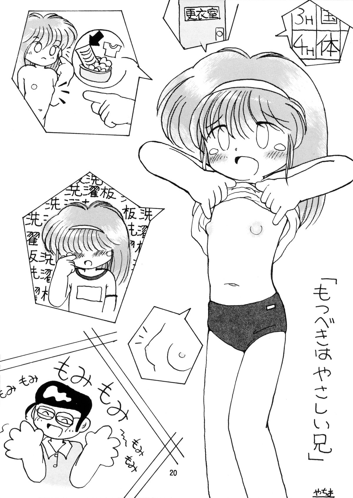 (C49) [LOLIC SYSTEM] PETANSHIP