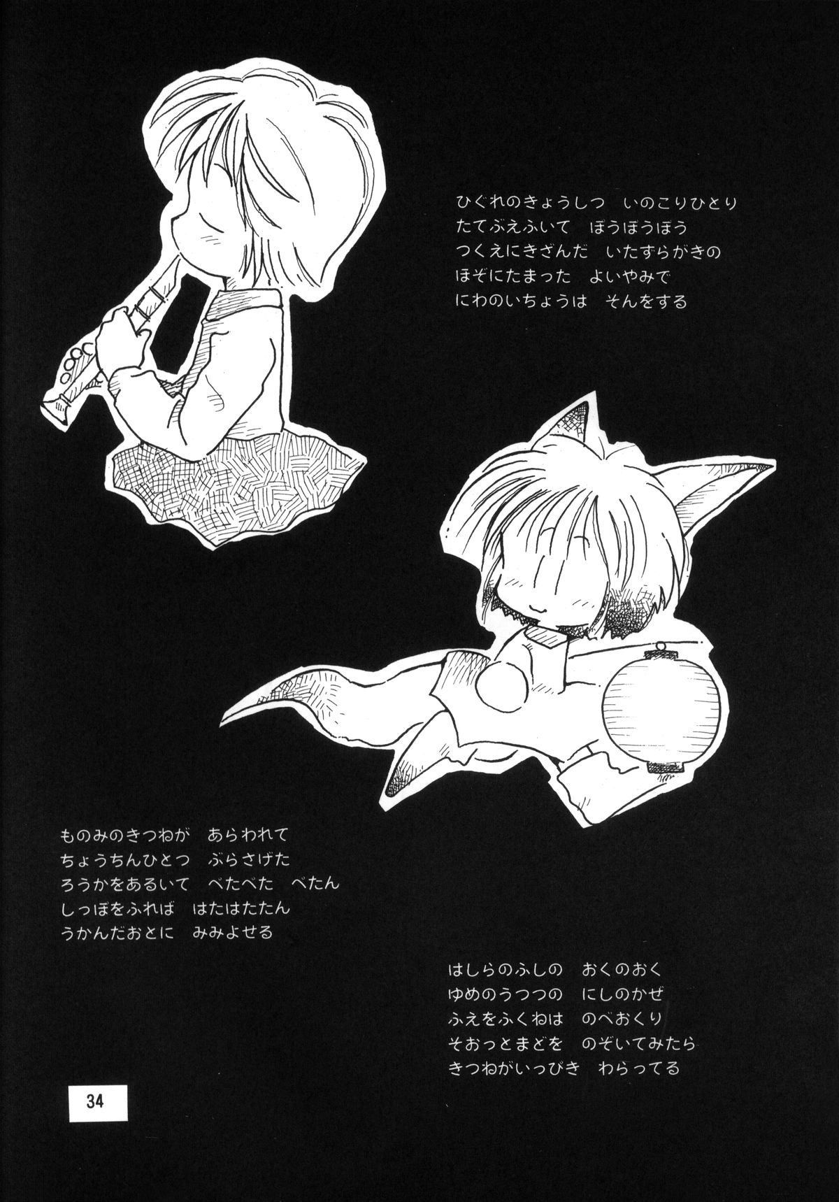 (C49) [LOLIC SYSTEM] PETANSHIP