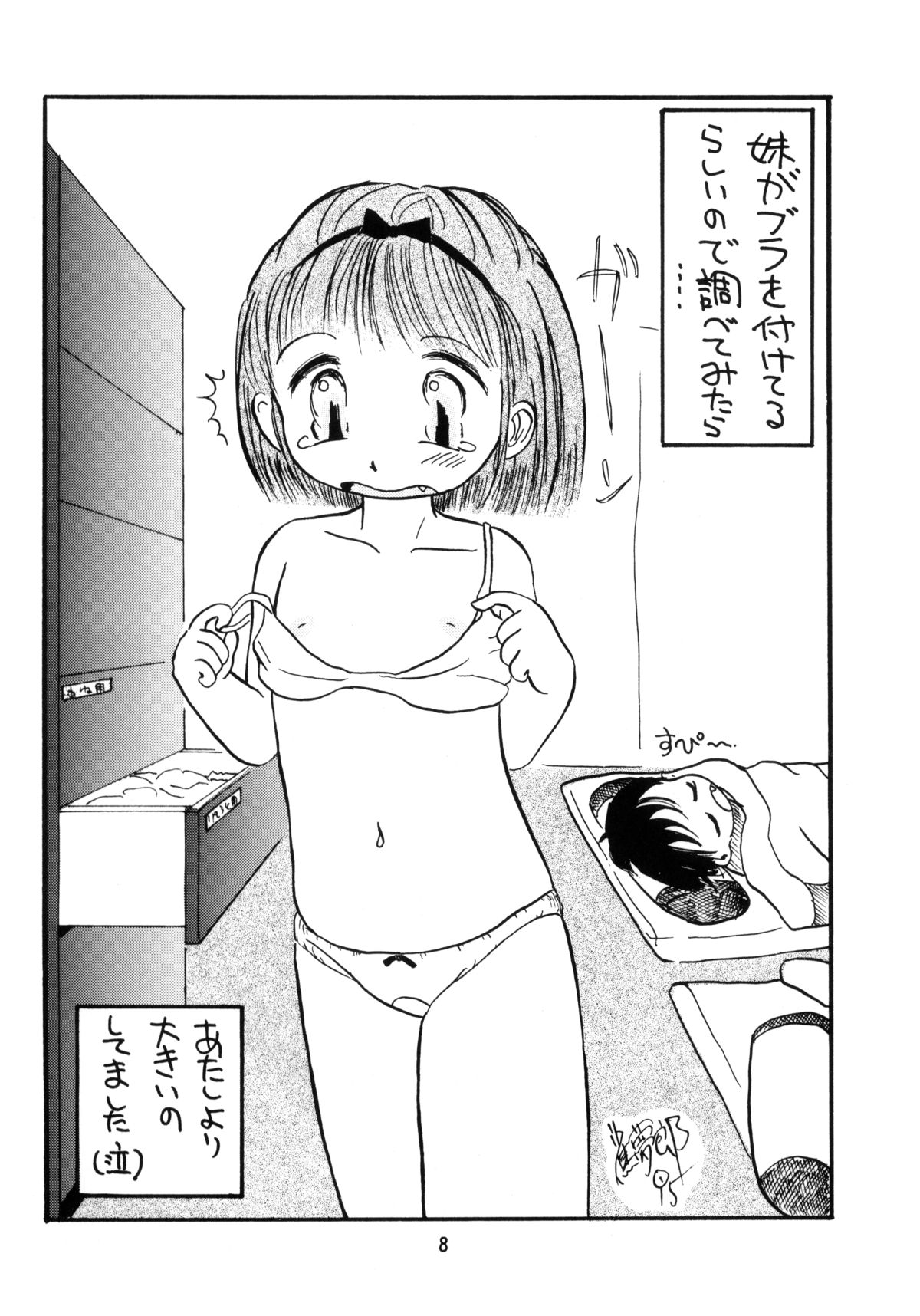 (C49) [LOLIC SYSTEM] PETANSHIP