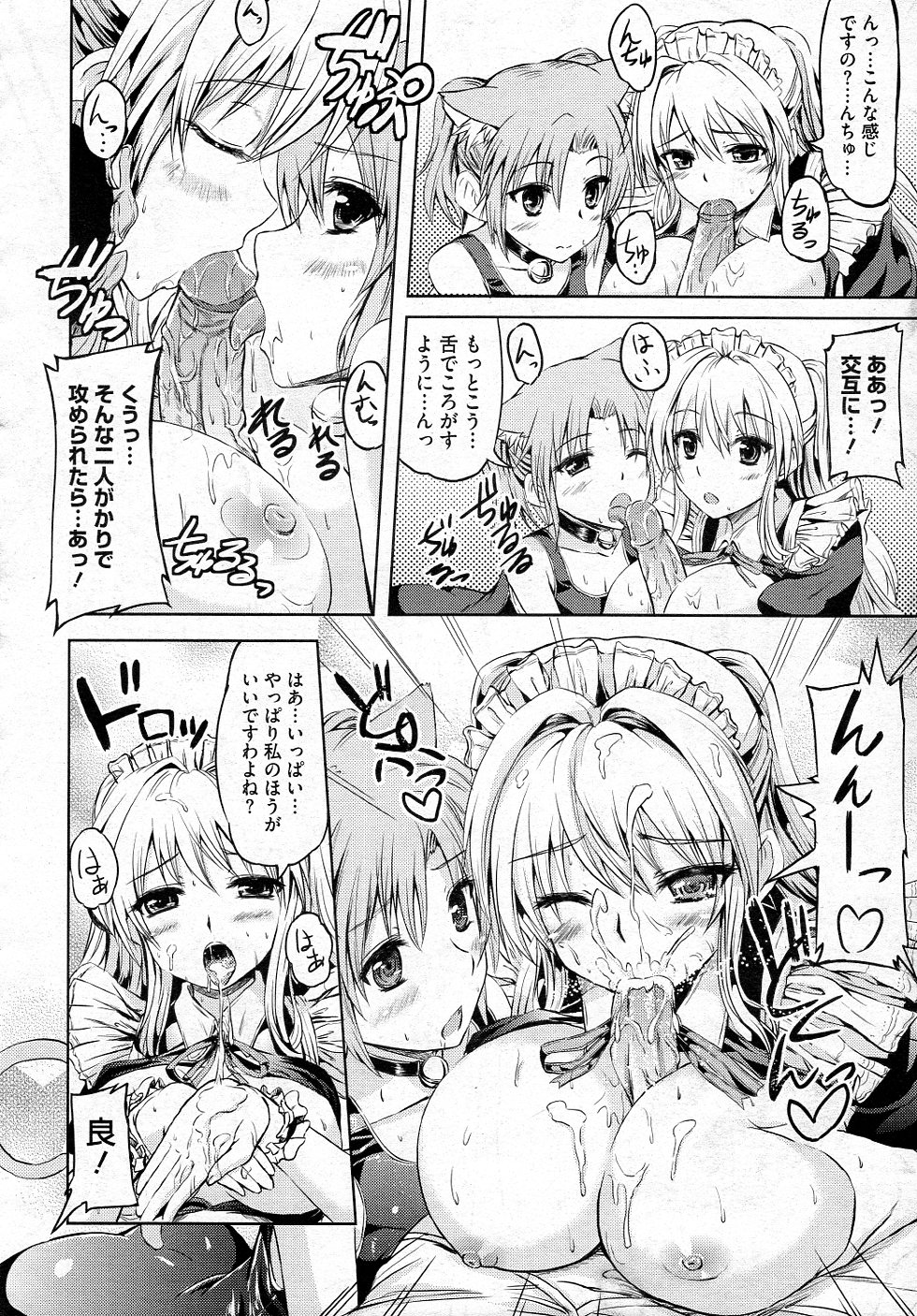 [神代竜] メイドシリーズ