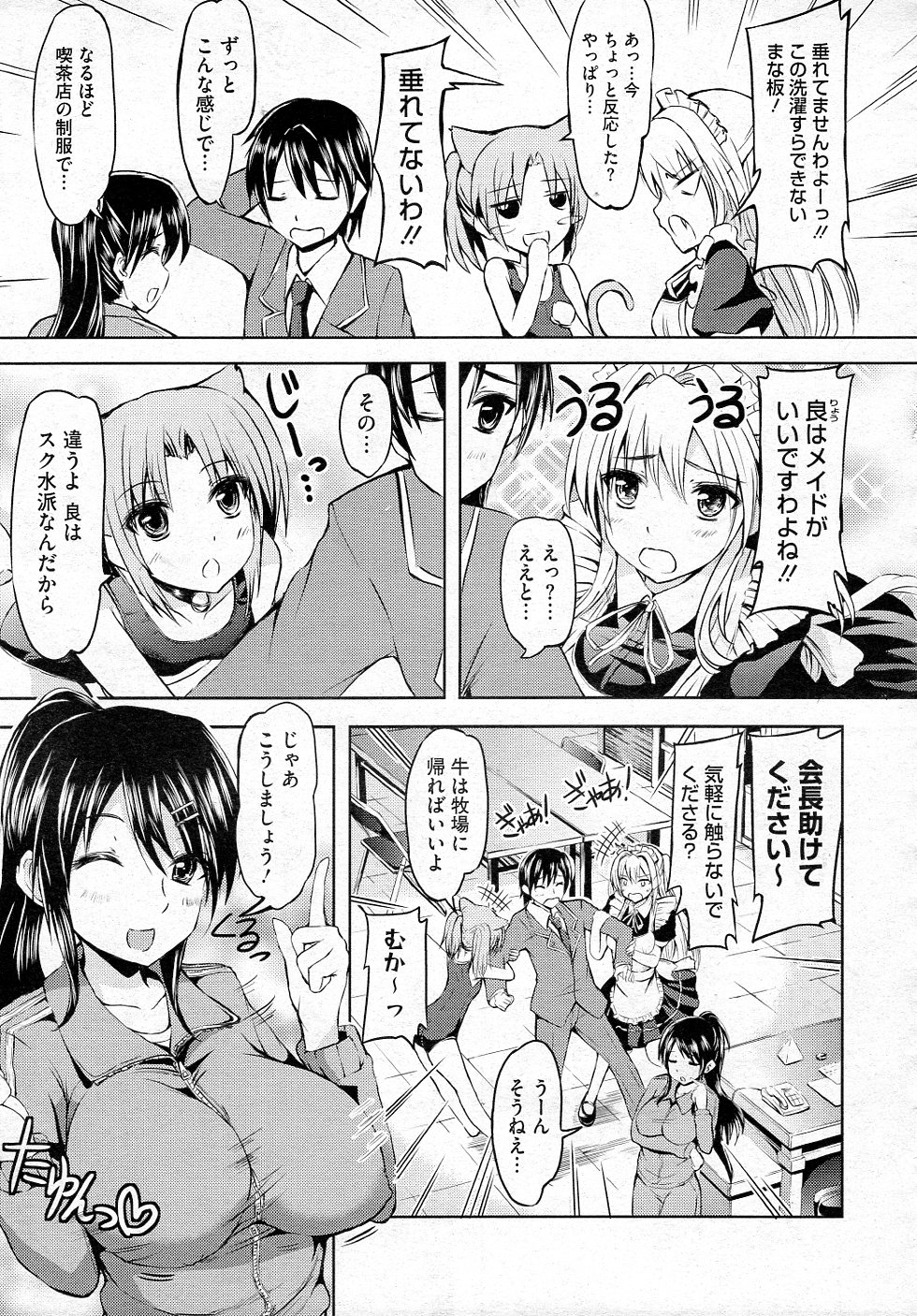 [神代竜] メイドシリーズ