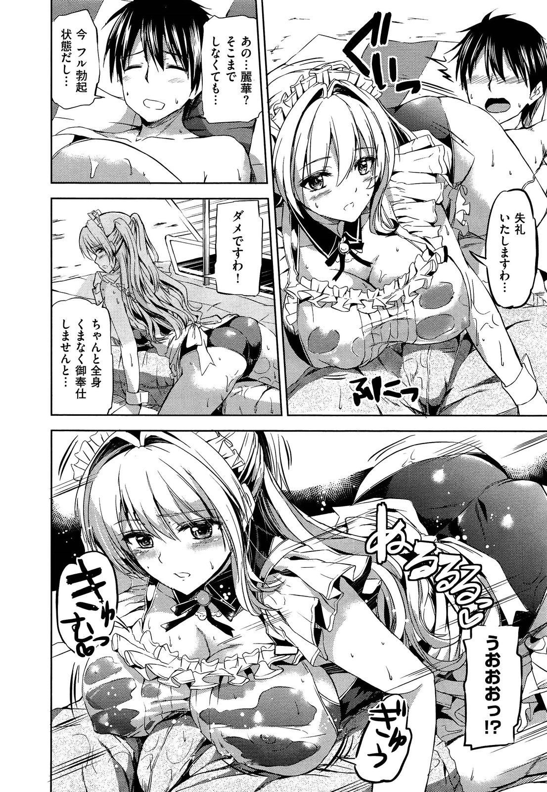 [神代竜] メイドシリーズ