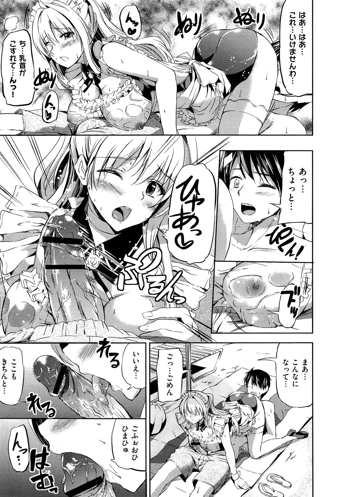 [神代竜] メイドシリーズ