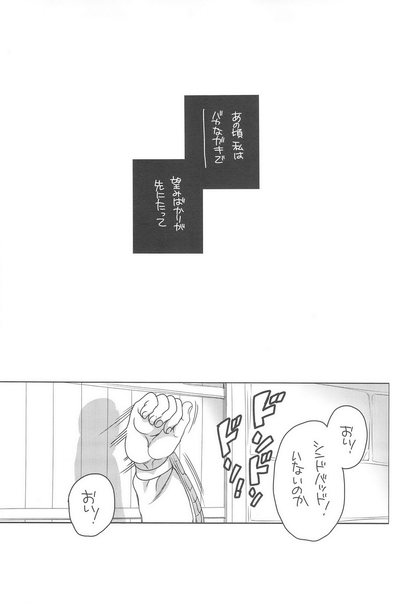 [HONEY QP (命わずか)] 少年王とちっちゃい将軍 (マギ) [DL版]