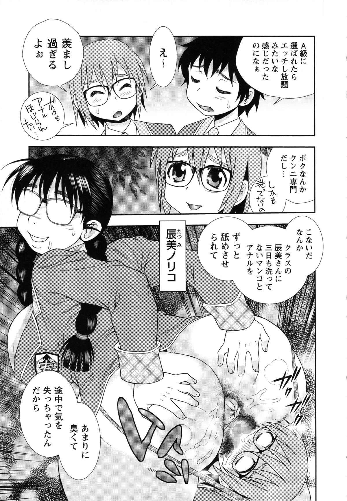 [しのざき嶺] 聖春川学園