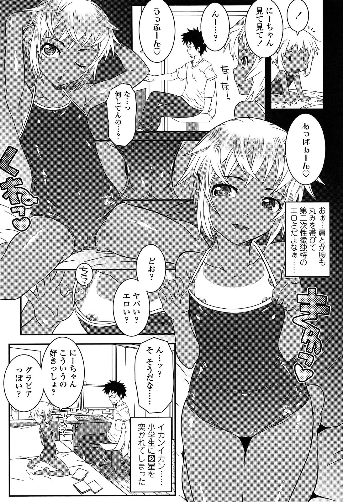 [無道叡智] えっくすえす！