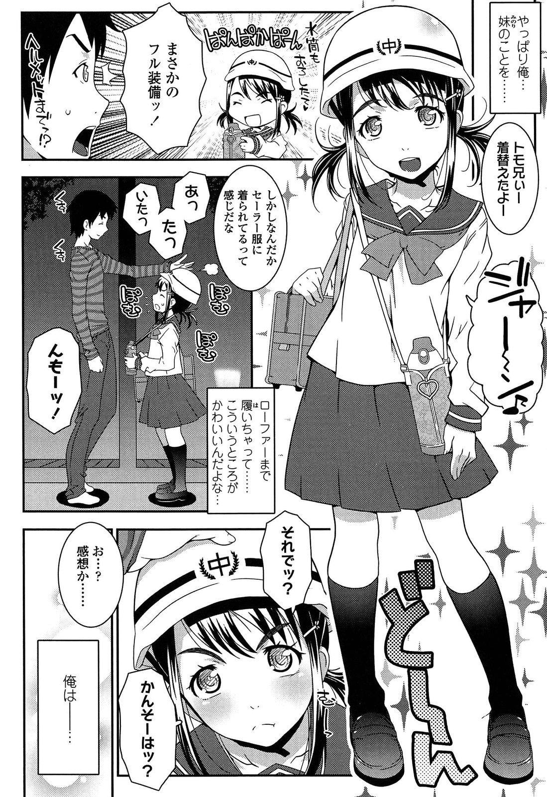 [無道叡智] えっくすえす！