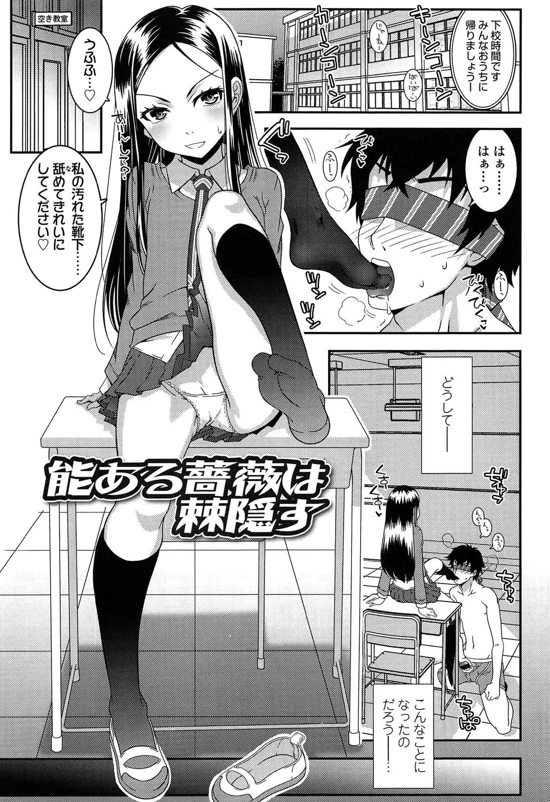 [無道叡智] えっくすえす！