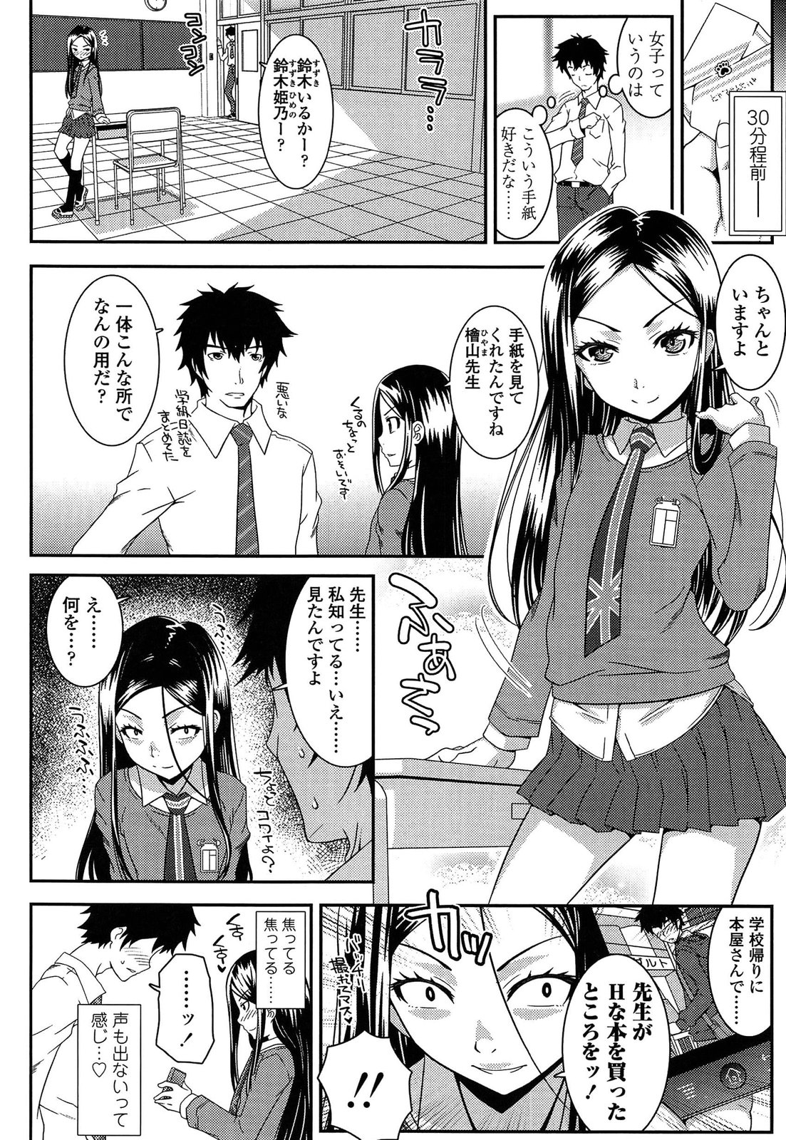 [無道叡智] えっくすえす！