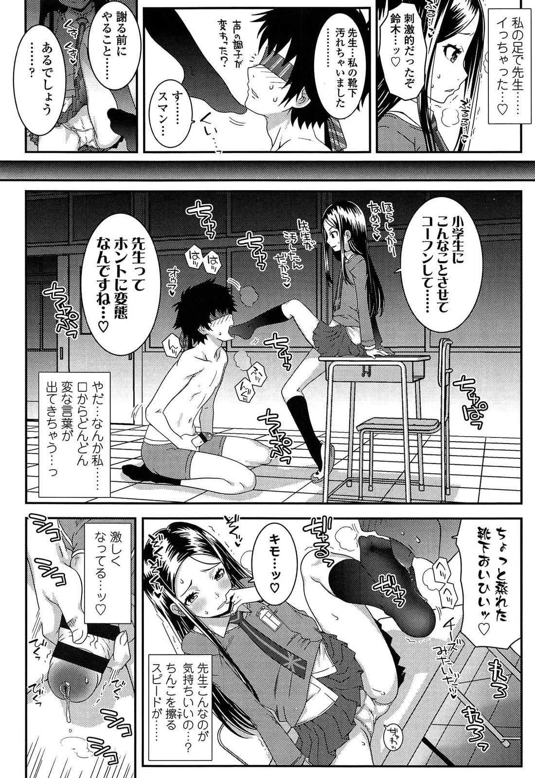 [無道叡智] えっくすえす！