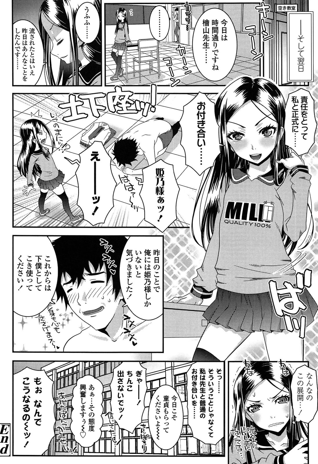 [無道叡智] えっくすえす！