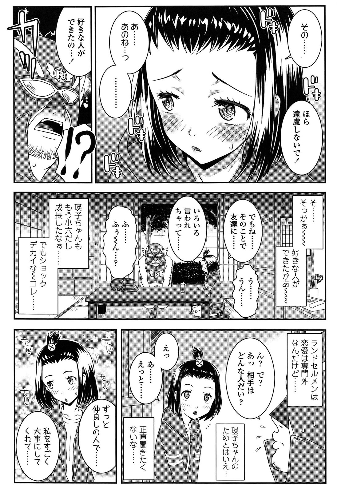 [無道叡智] えっくすえす！