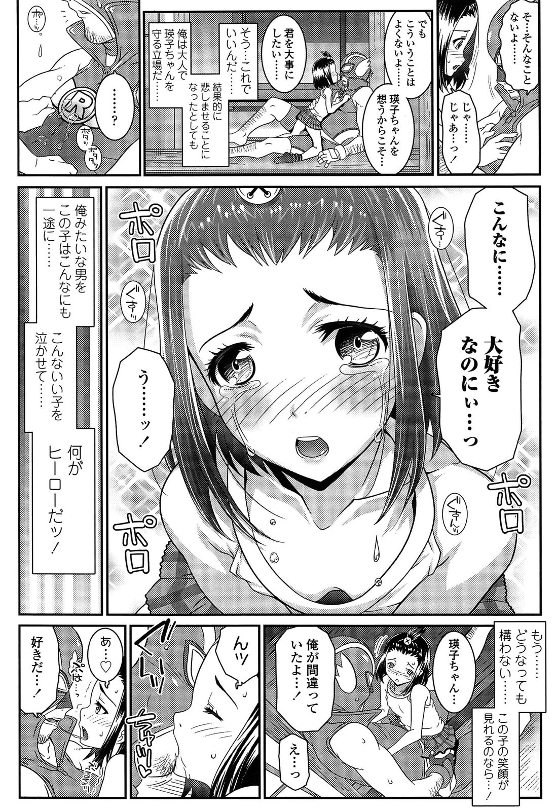 [無道叡智] えっくすえす！