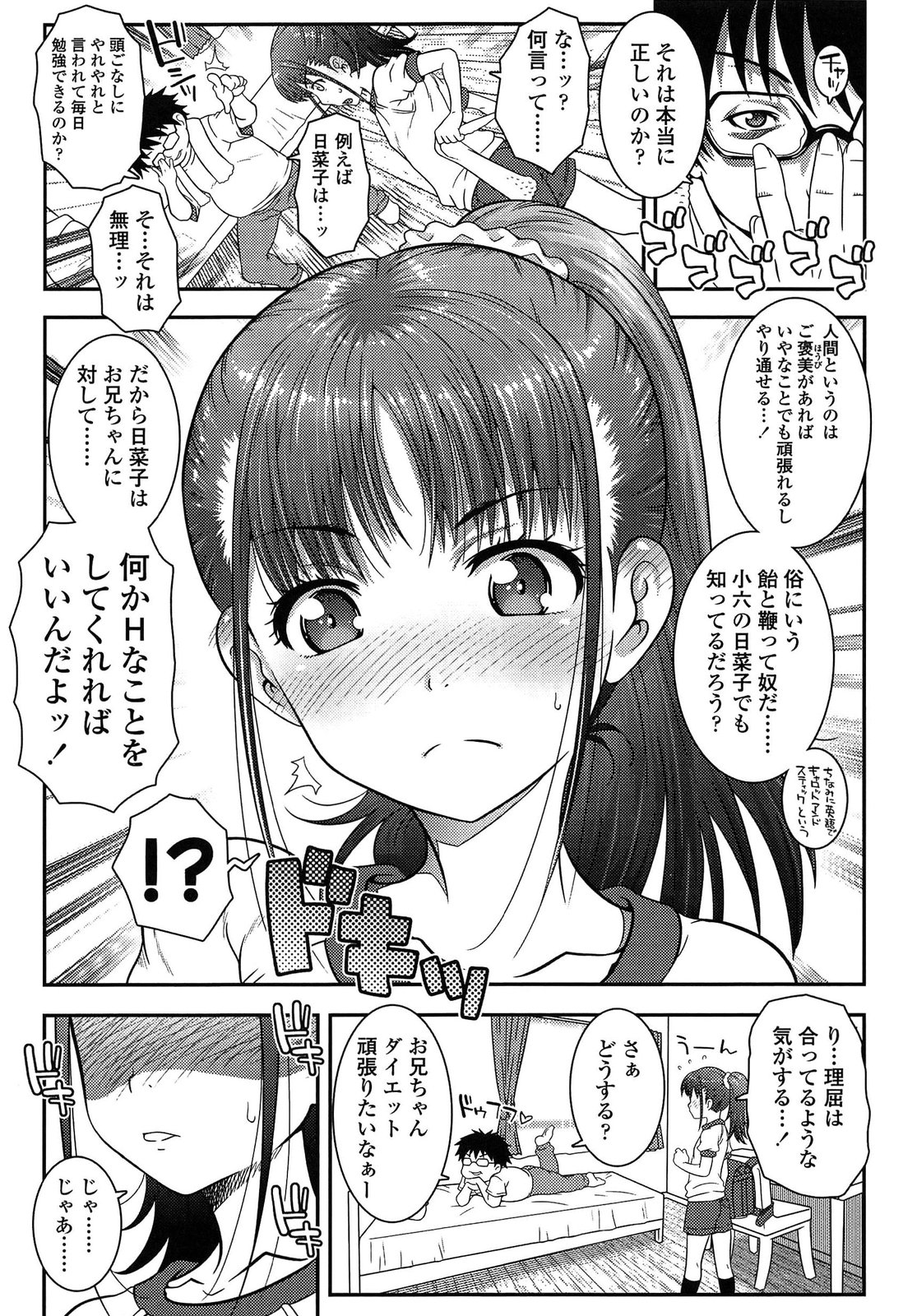 [無道叡智] えっくすえす！
