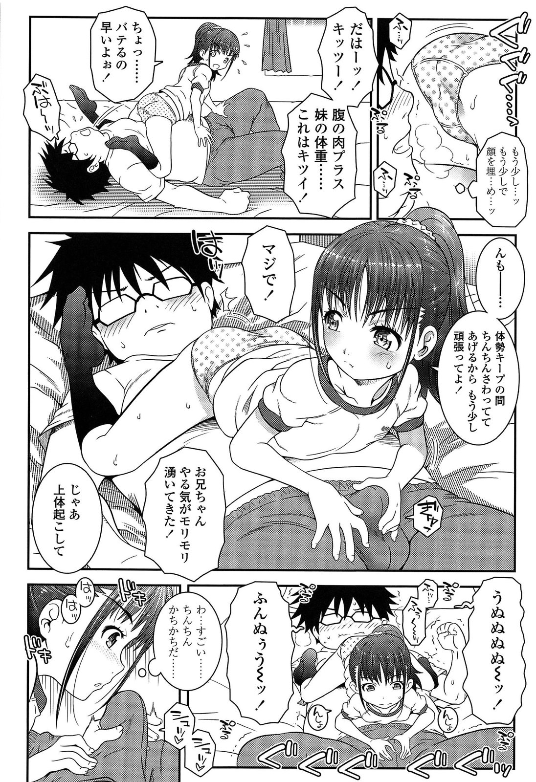 [無道叡智] えっくすえす！