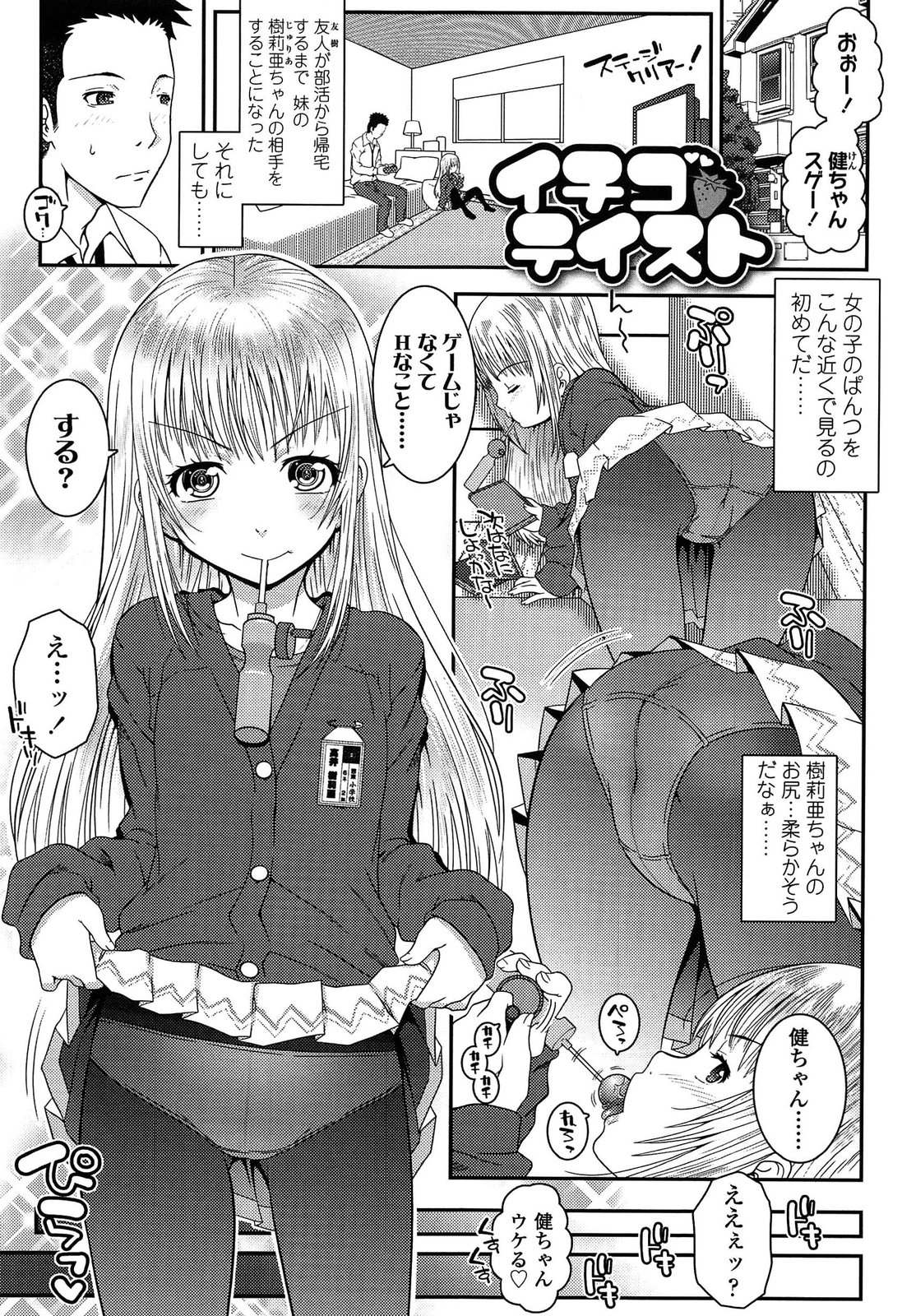 [無道叡智] えっくすえす！