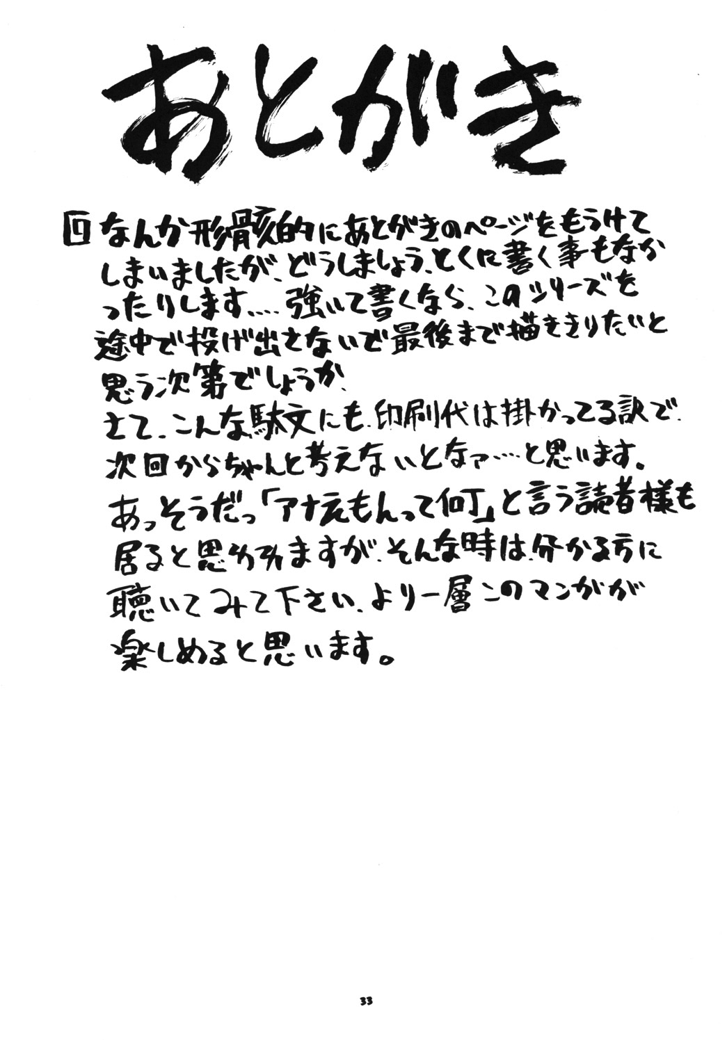 [三原色堂 (近里みちる)] スペースのすたるじあ 5 [英訳] [DL版]