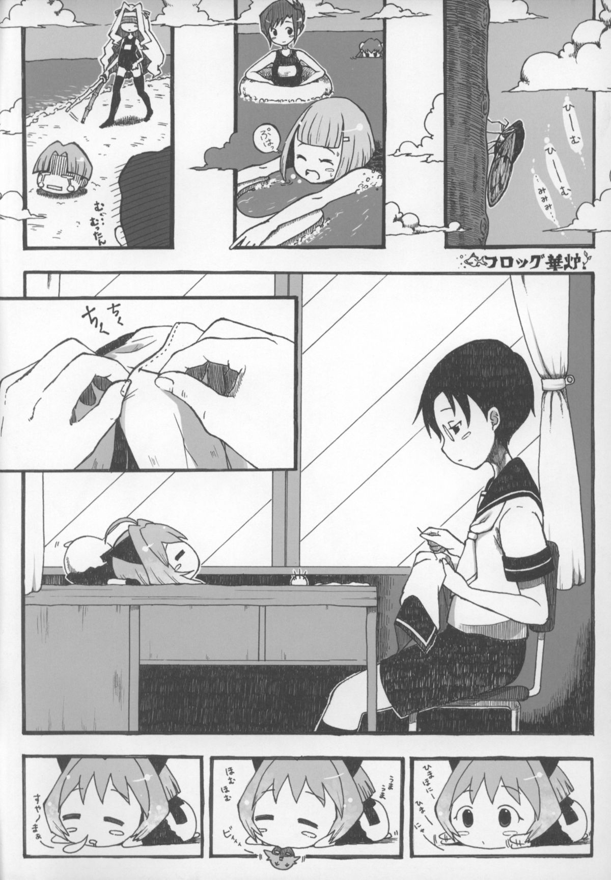 (C74) [Okina Flying Factory (OKINA)] LIBERAL MOSAIC 2008 (らき☆すた, ゲゲゲの鬼太郎, しゅごキャラ！)