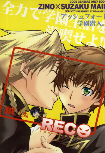 (C74) [ウサカジ。 (南条つぐみ)] REC● (コードギアス 反逆のルルーシュ)